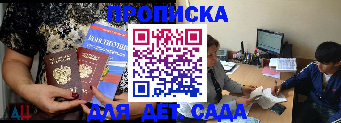 прописка для кредита в Волосово